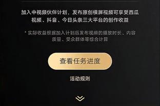 哈姆：文森特的左膝有些肿胀 球队正为他制定下一步康复计划